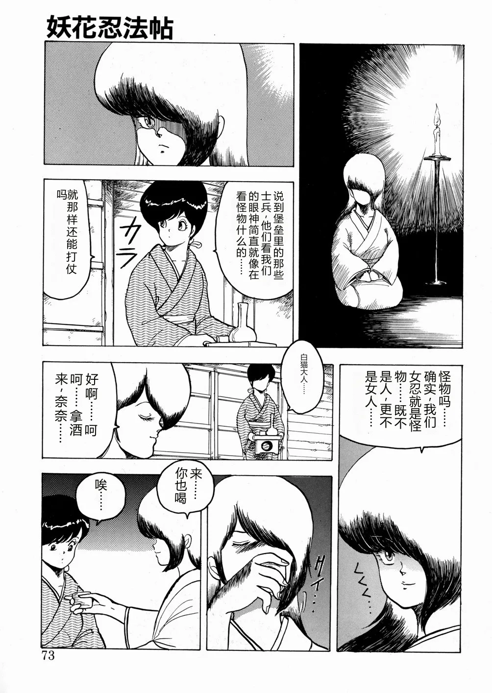 全集 74