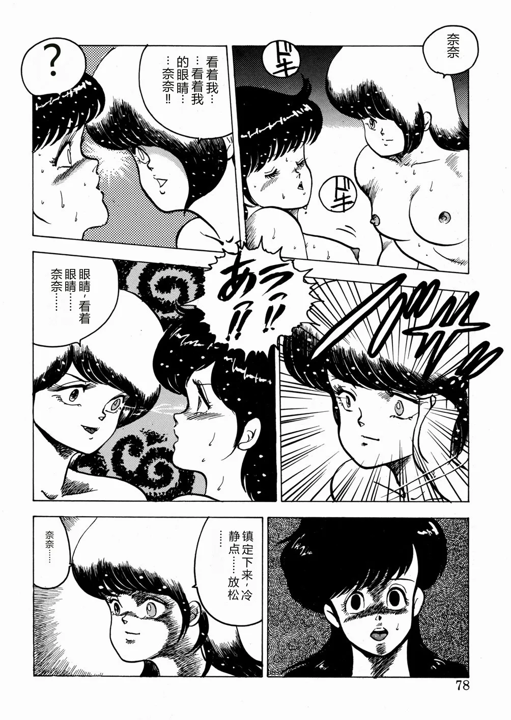 全集 79