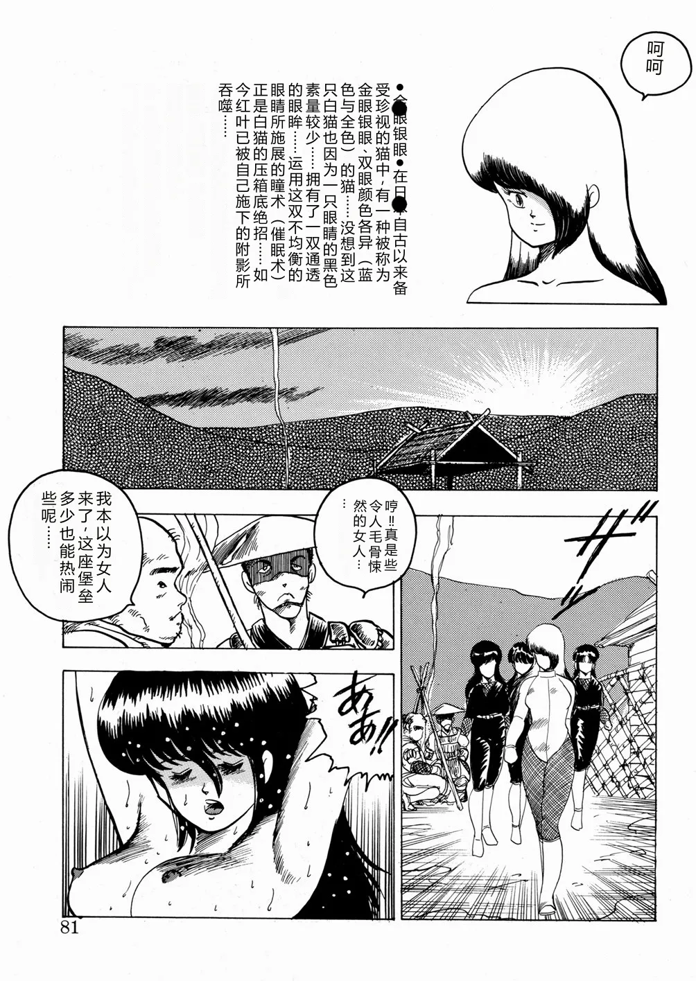 全集 82