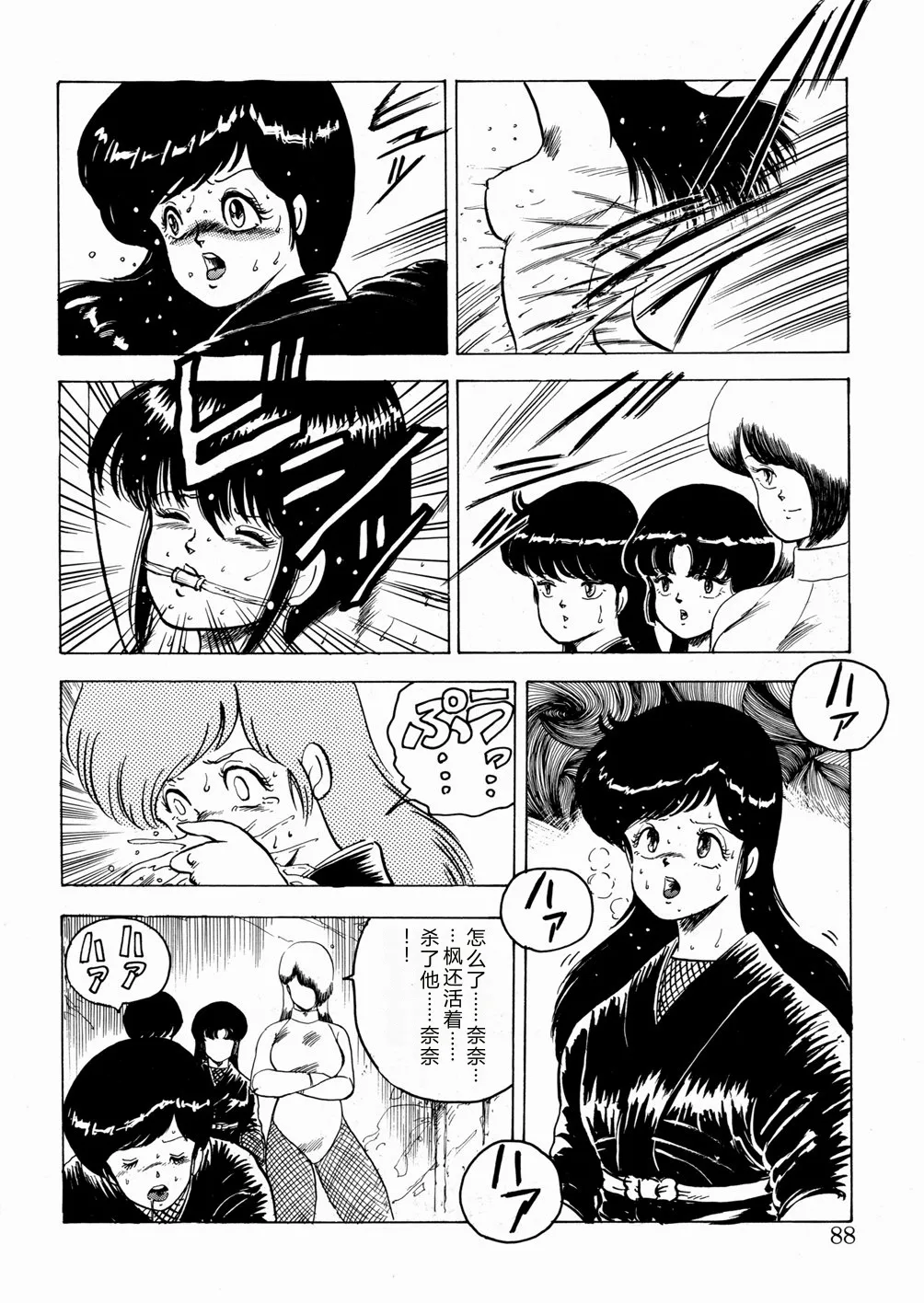 全集 89