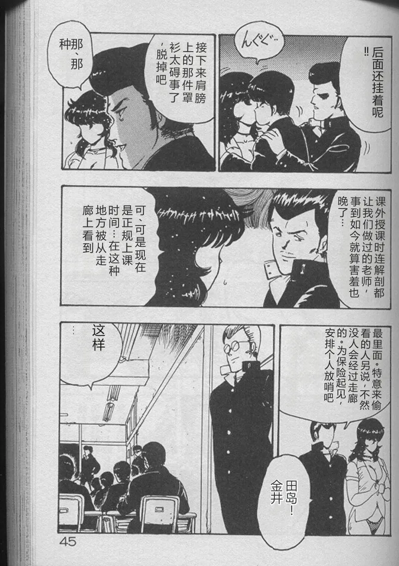 全集 43