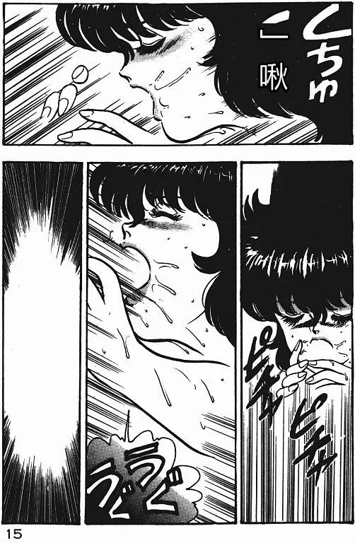 全集 14