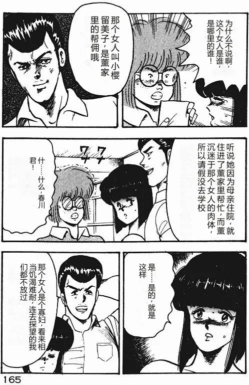 全集 164