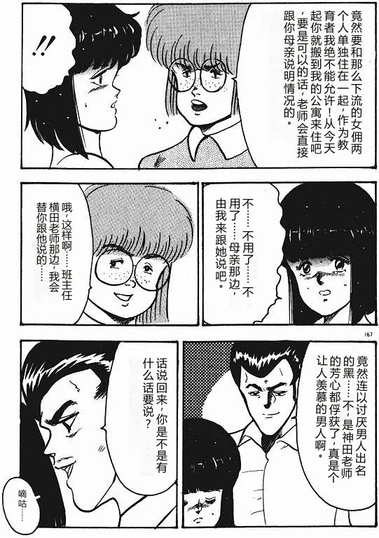 全集 166