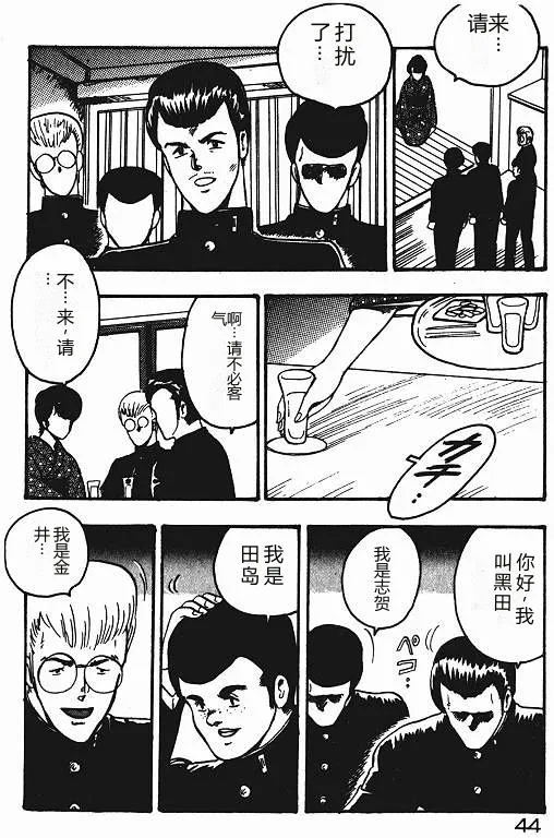 全集 43