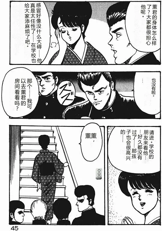 全集 44