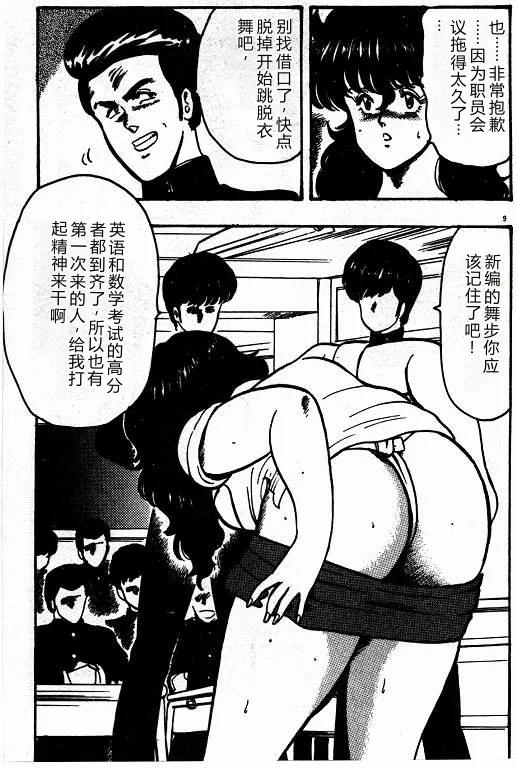 全集 8