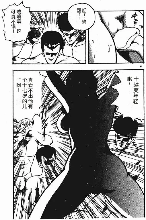 全集 86