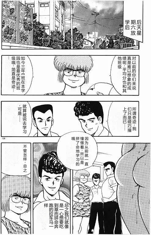 全集 138