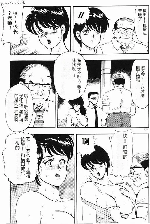 全集 173