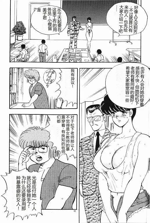全集 43
