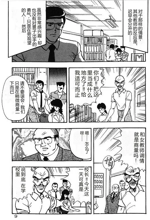 全集 9