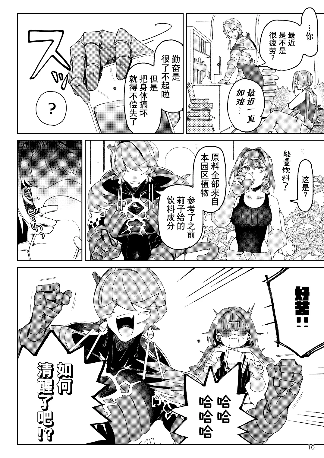 全集 10
