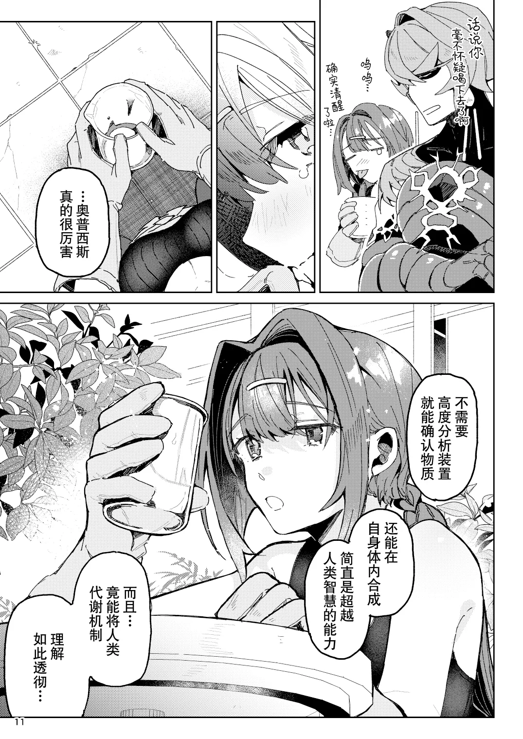 全集 11