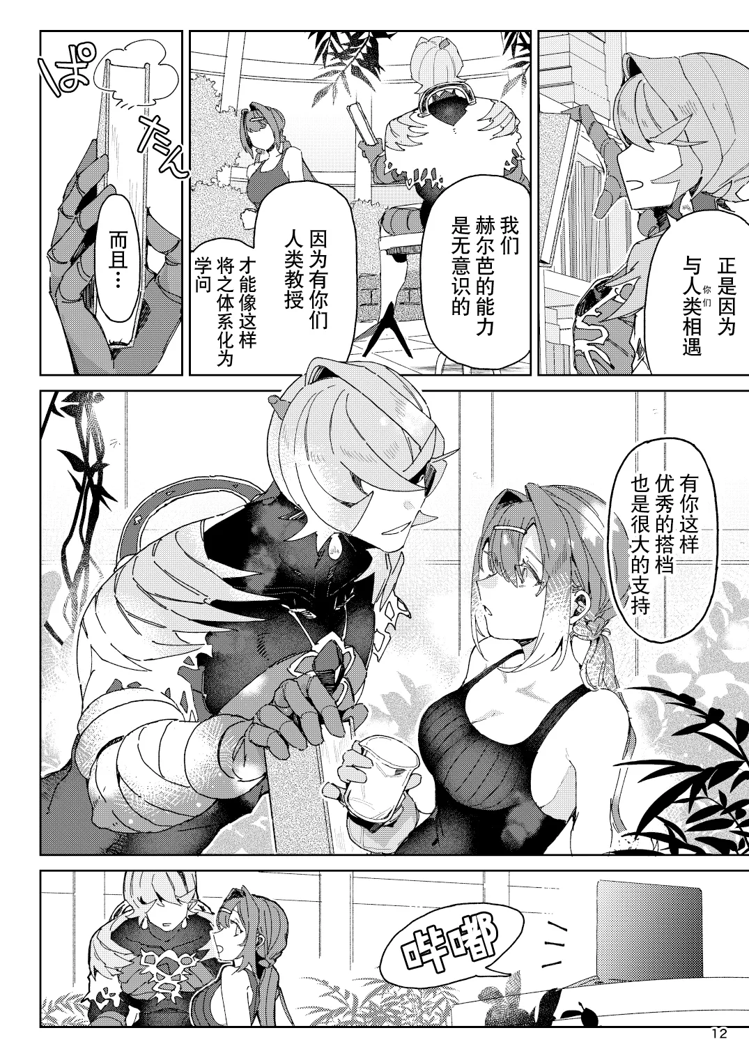 全集 12