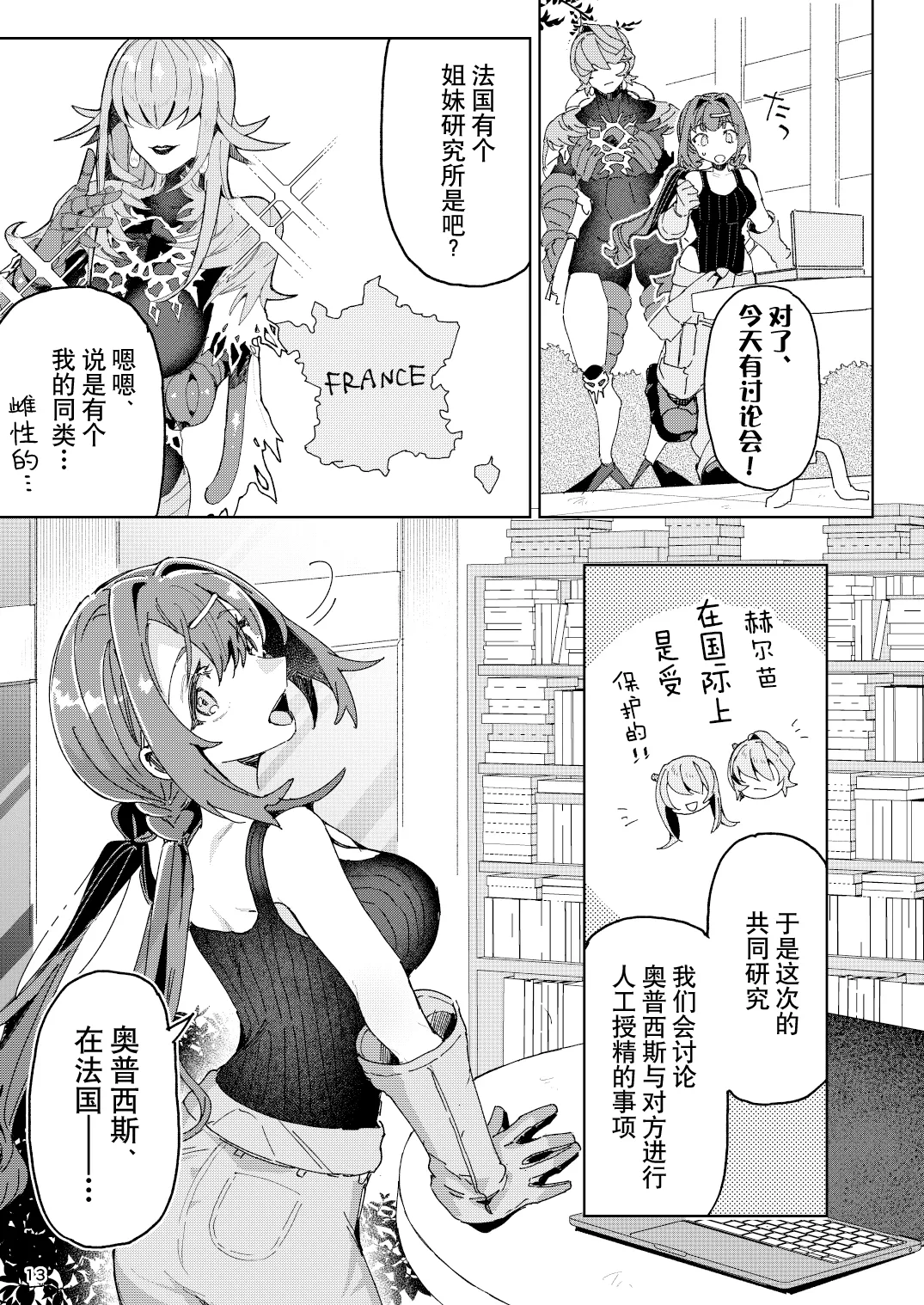 全集 13