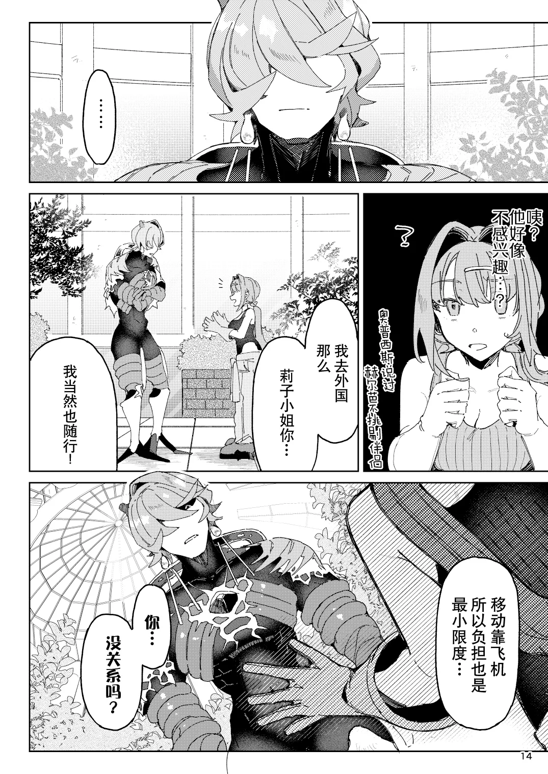 全集 14