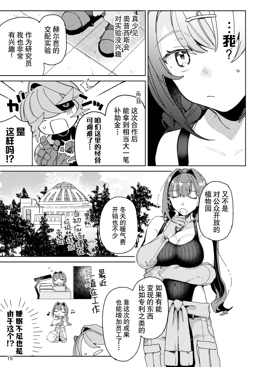 全集 15