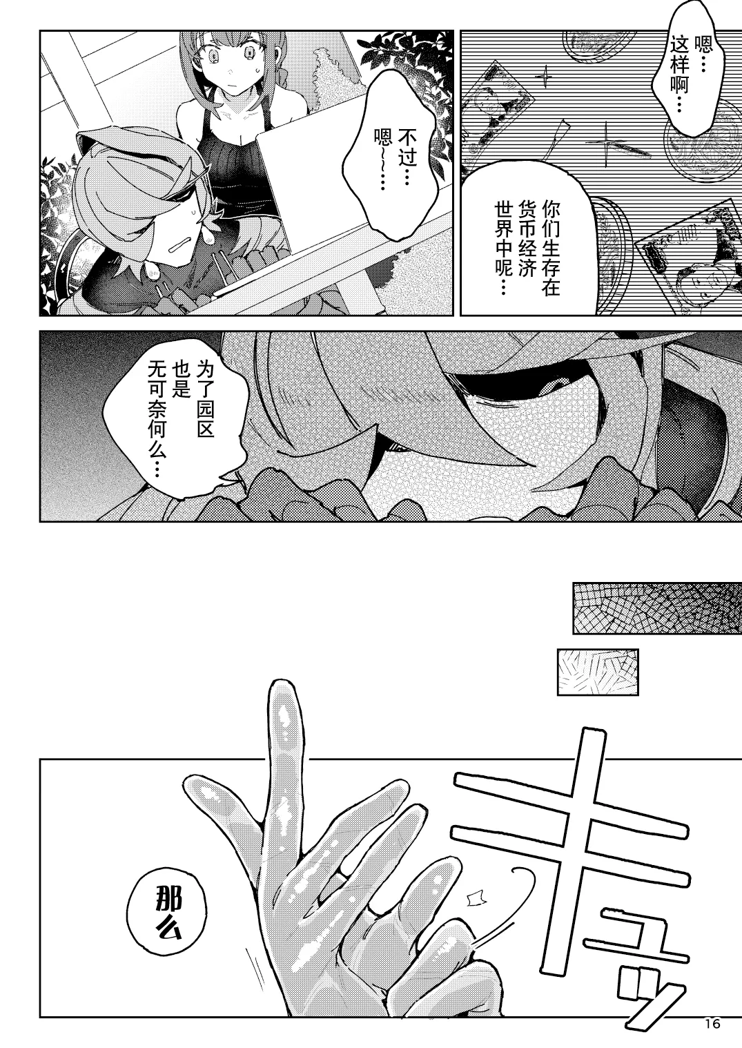 全集 16