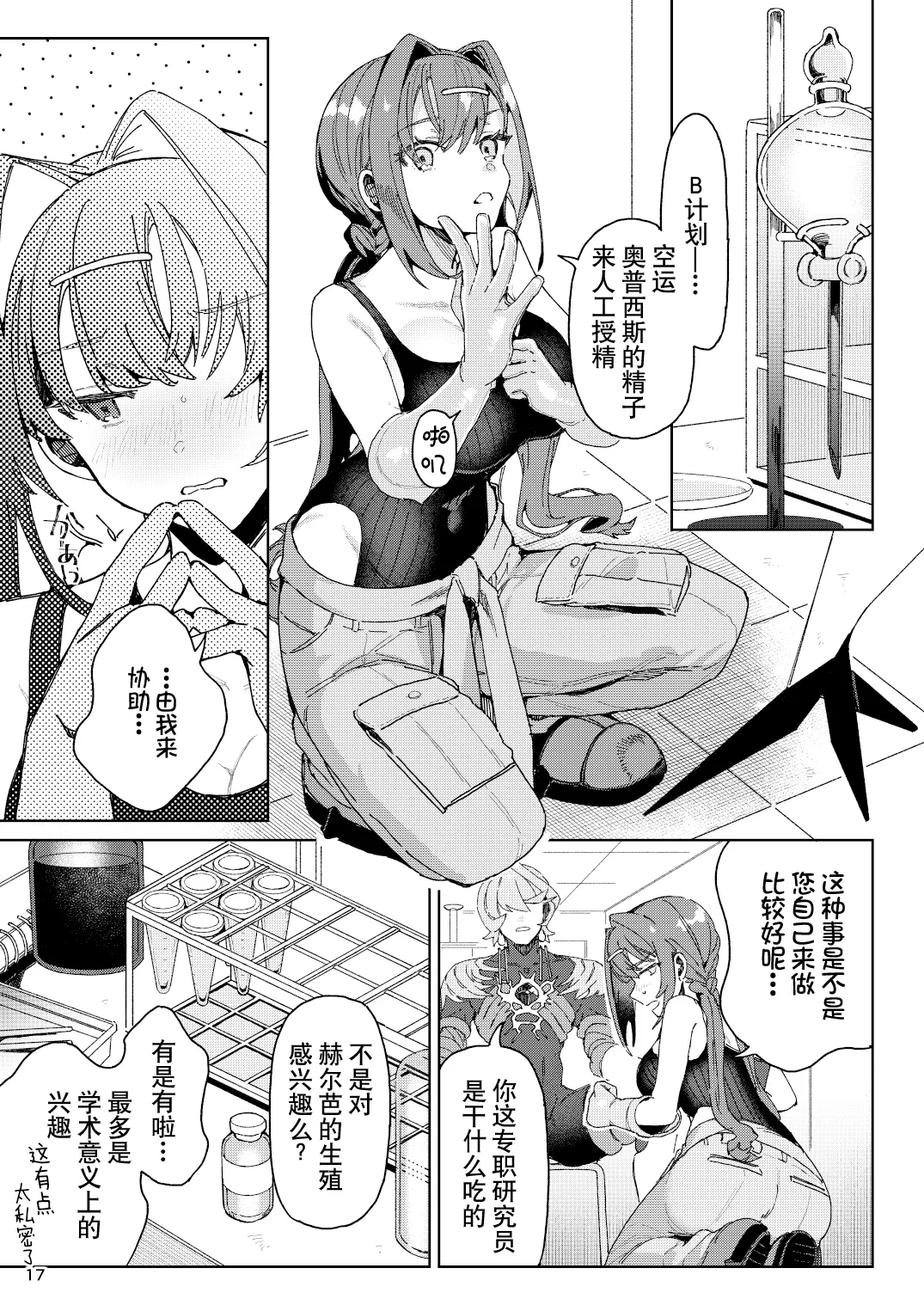 全集 17