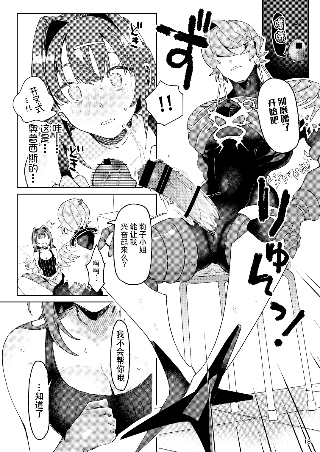 全集 18