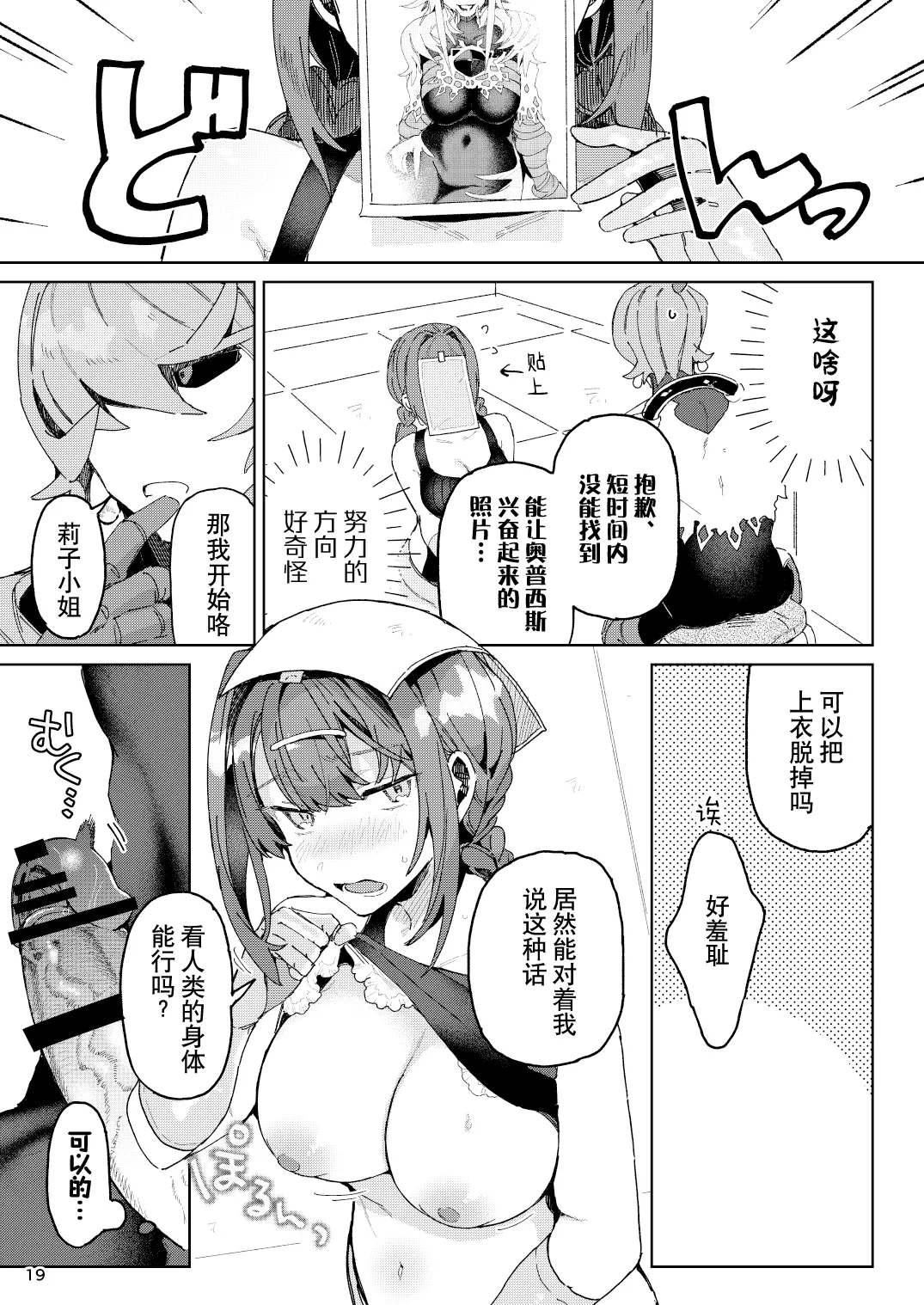 全集 19