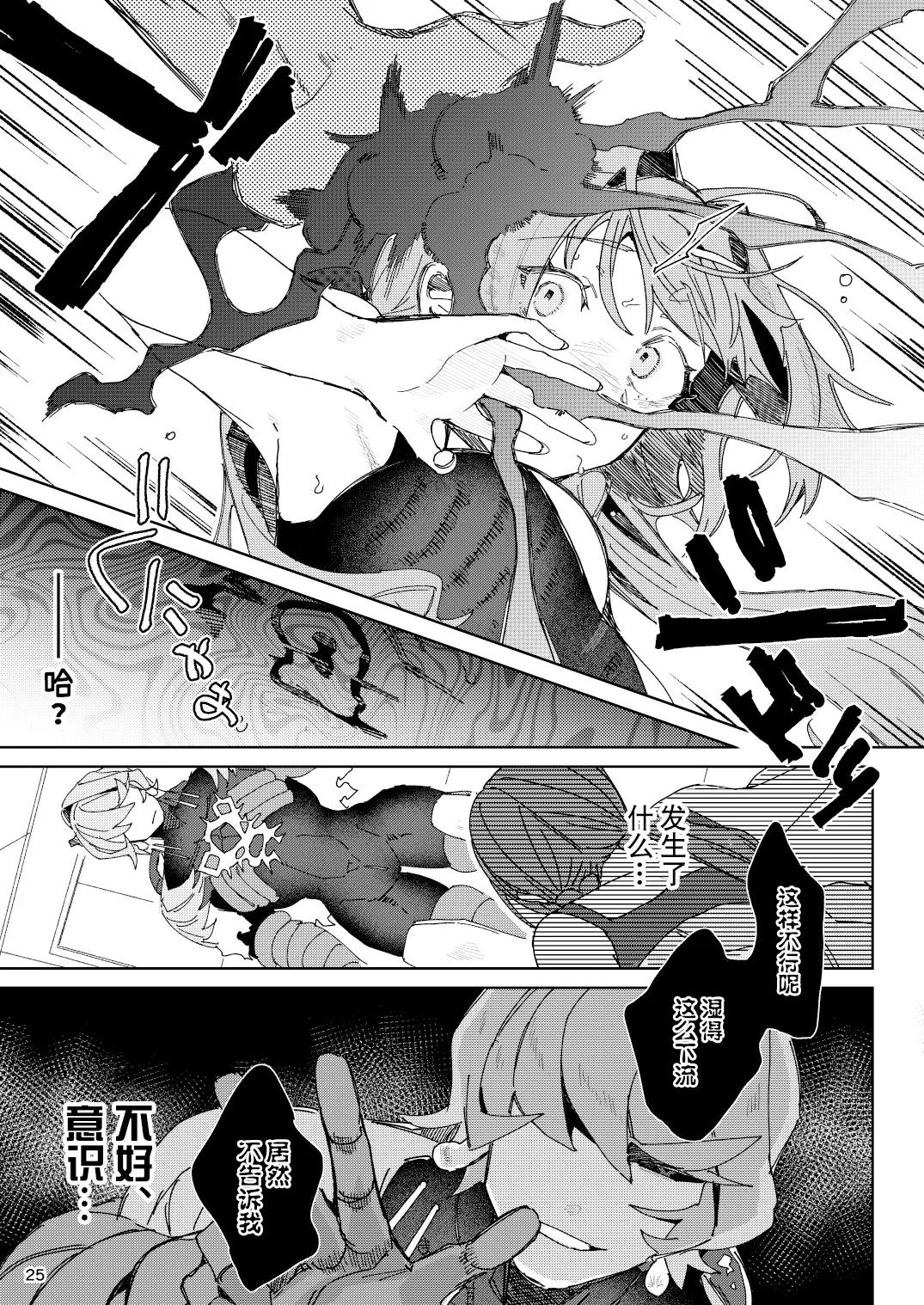 全集 25