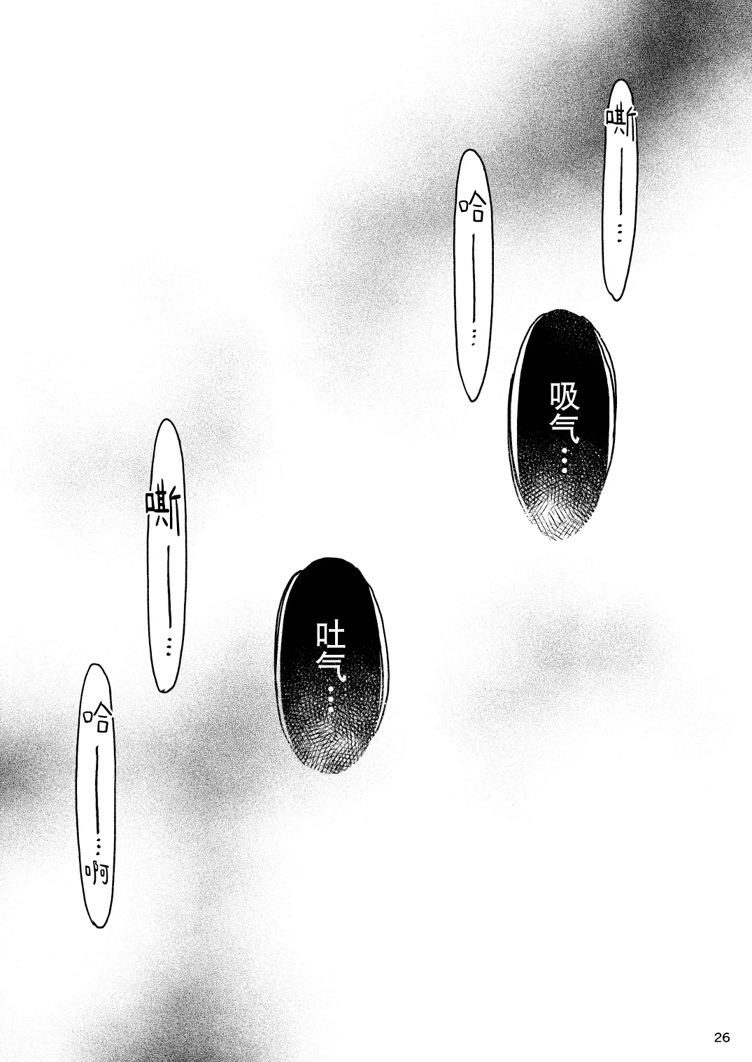 全集 26