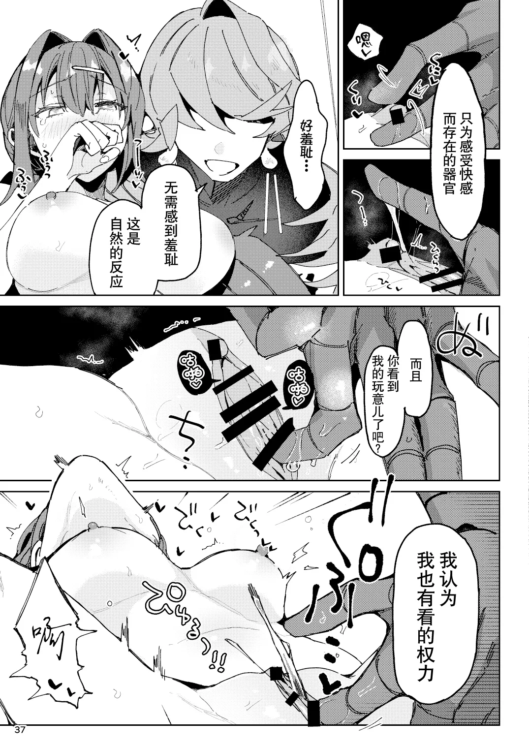 全集 37
