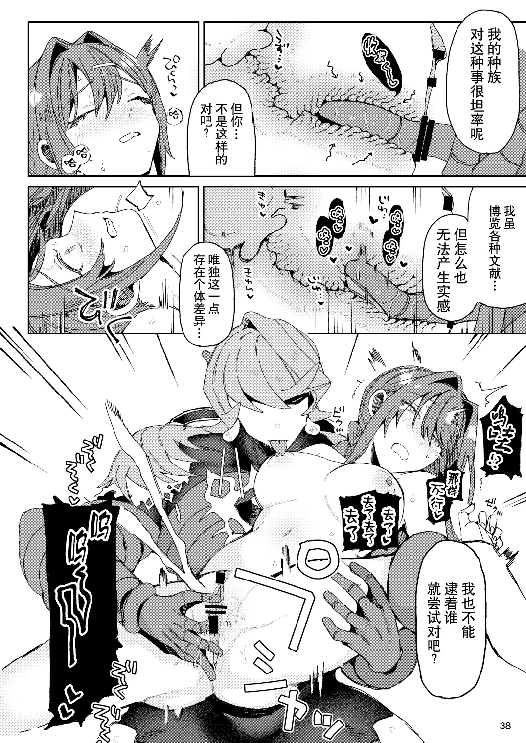 全集 38