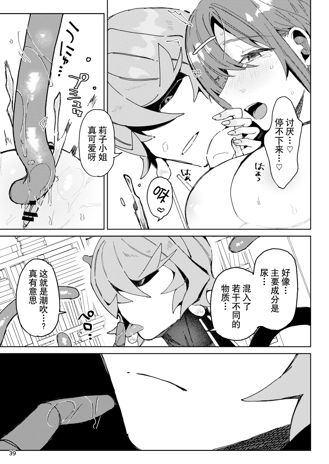 全集 39
