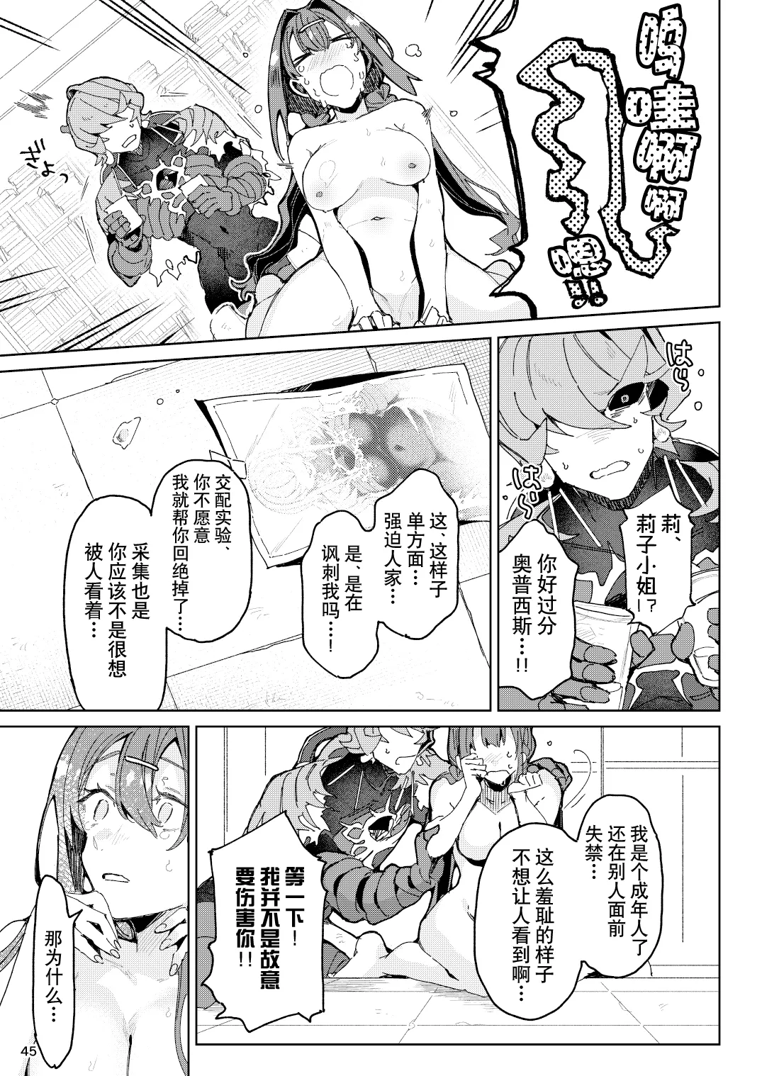 全集 45