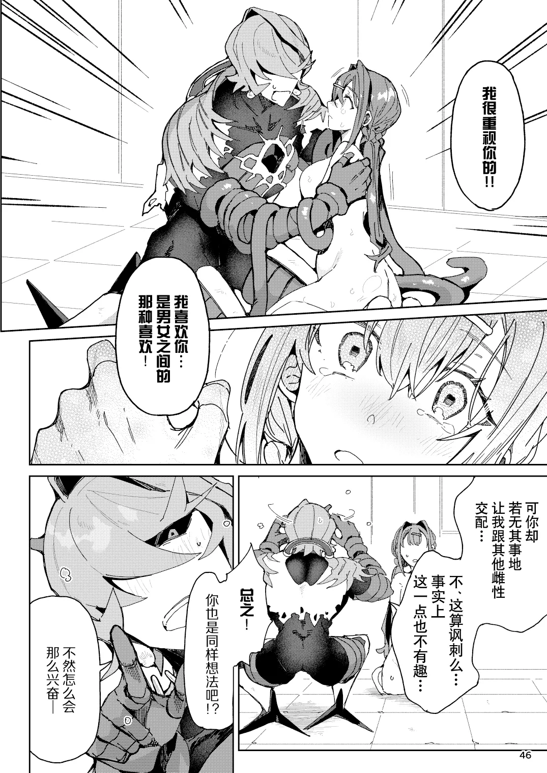 全集 46