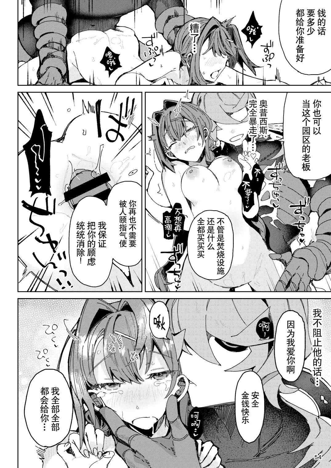 全集 54