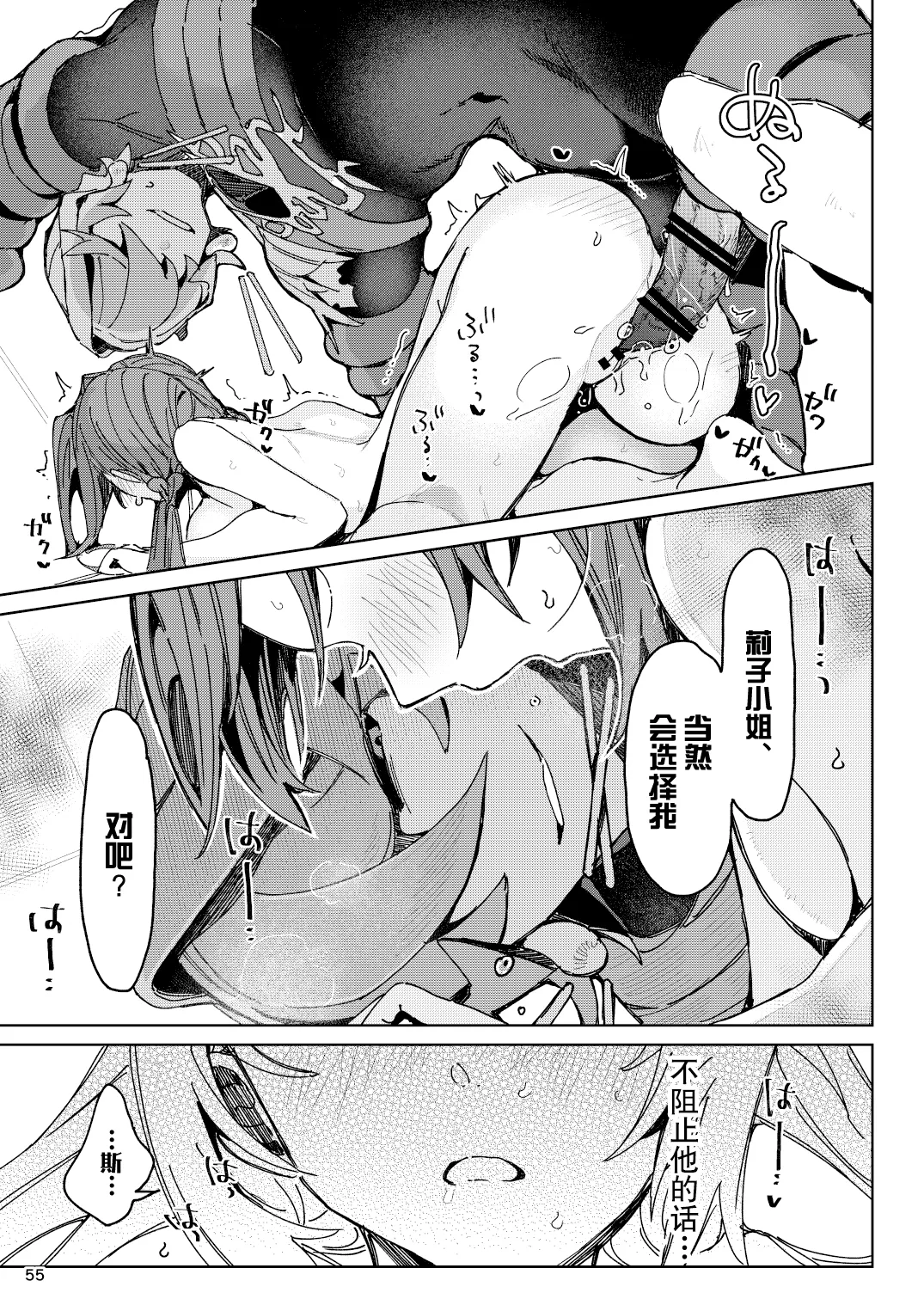 全集 55