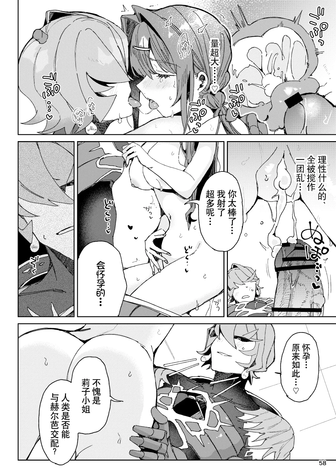 全集 58