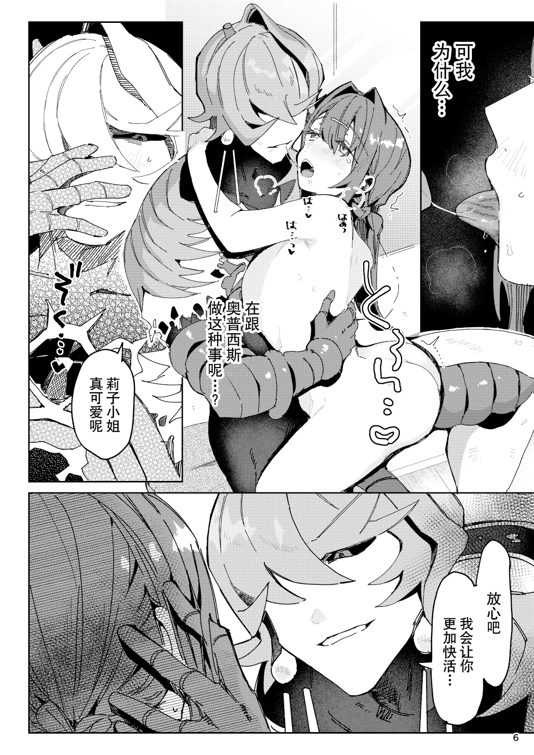 全集 6