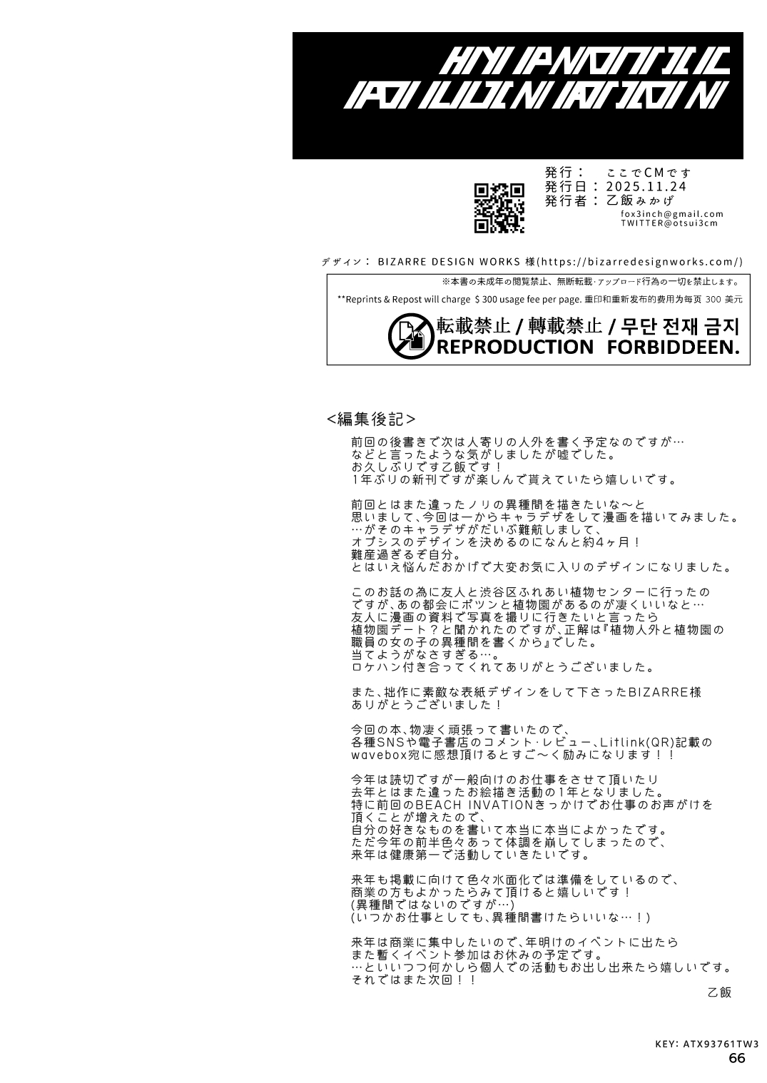 全集 66