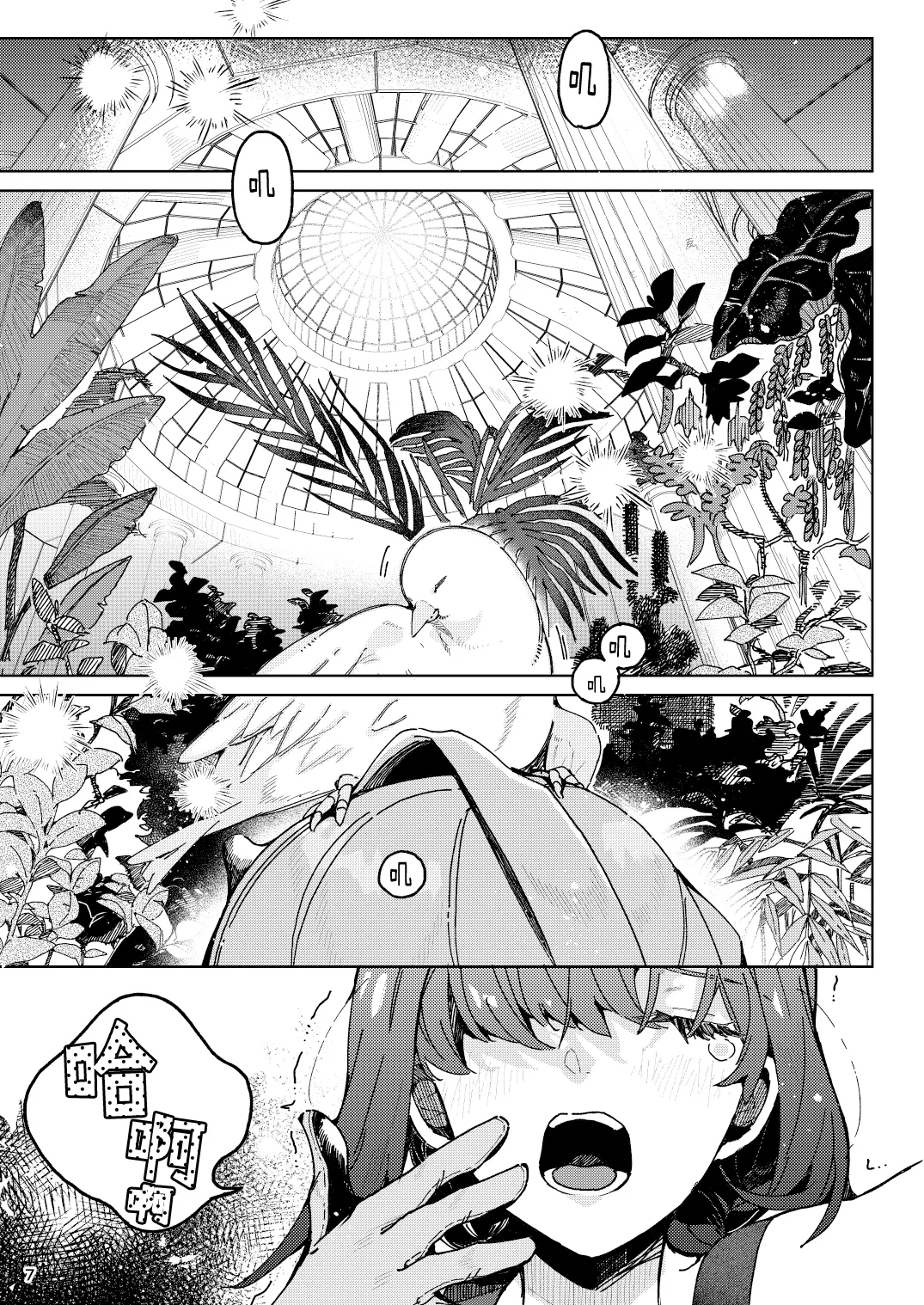 全集 7