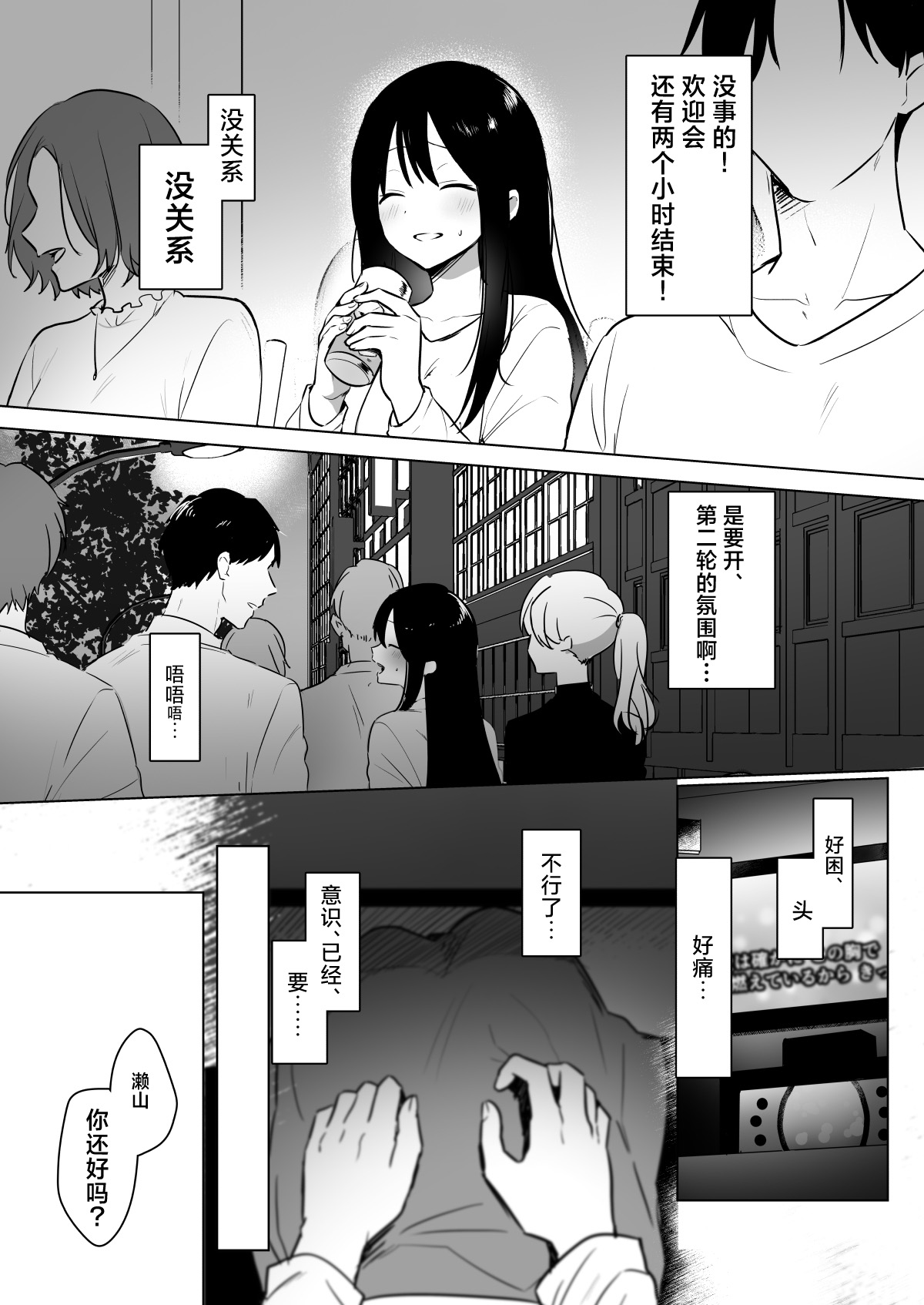 全集 8