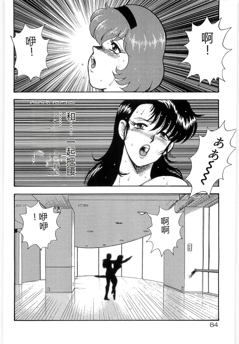 全集 88