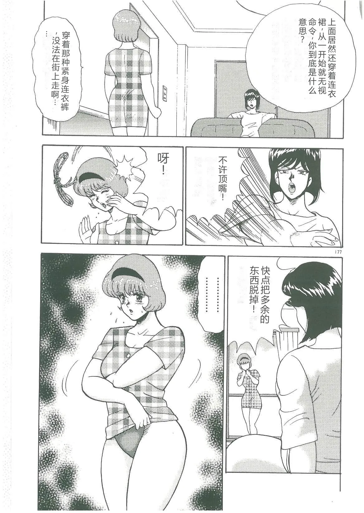 全集 179