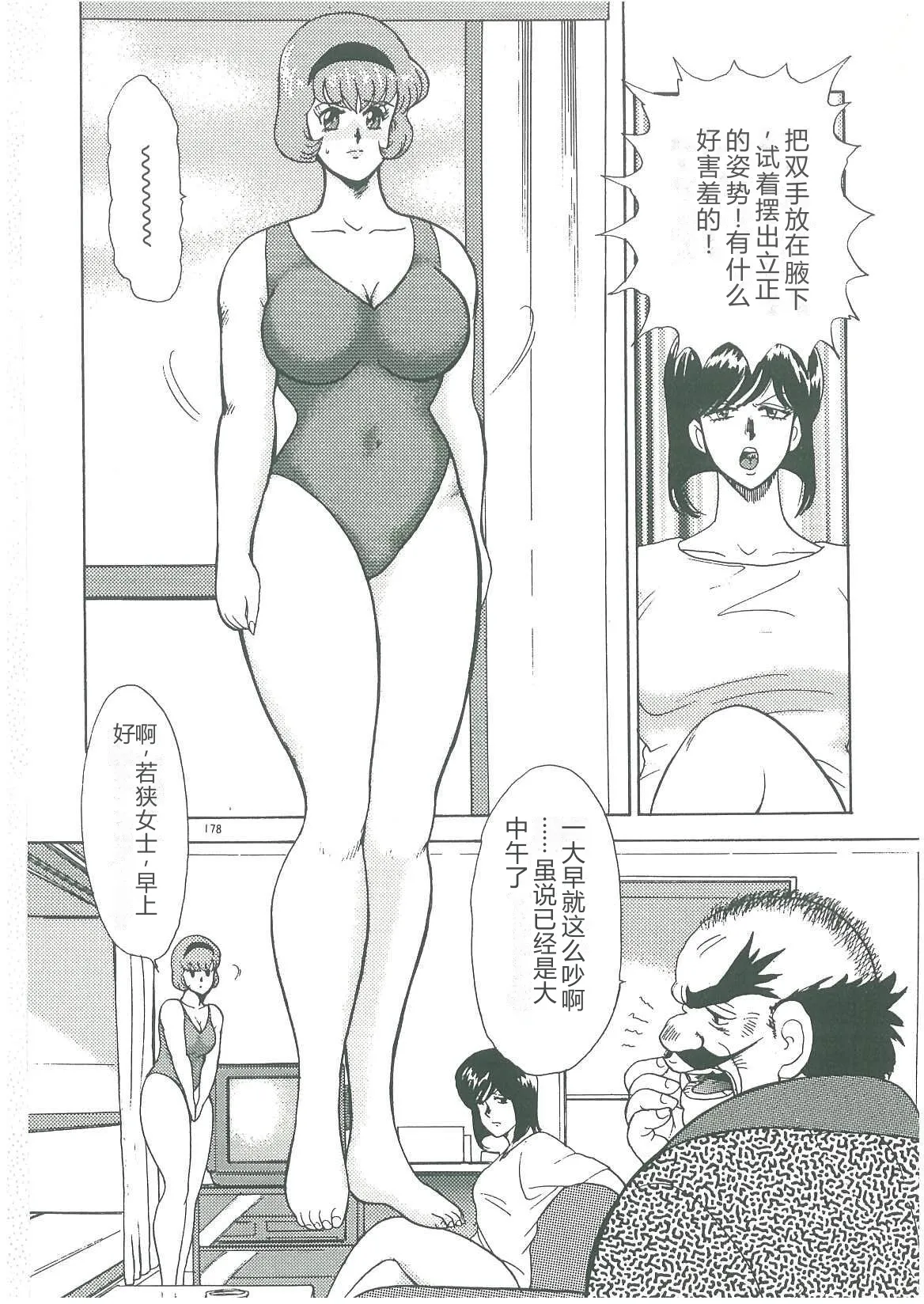 全集 180