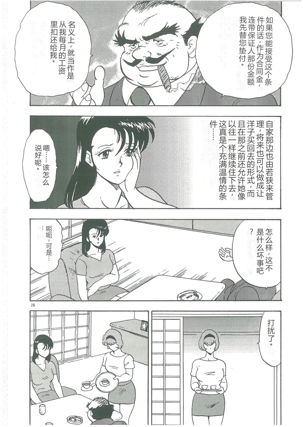 全集 30