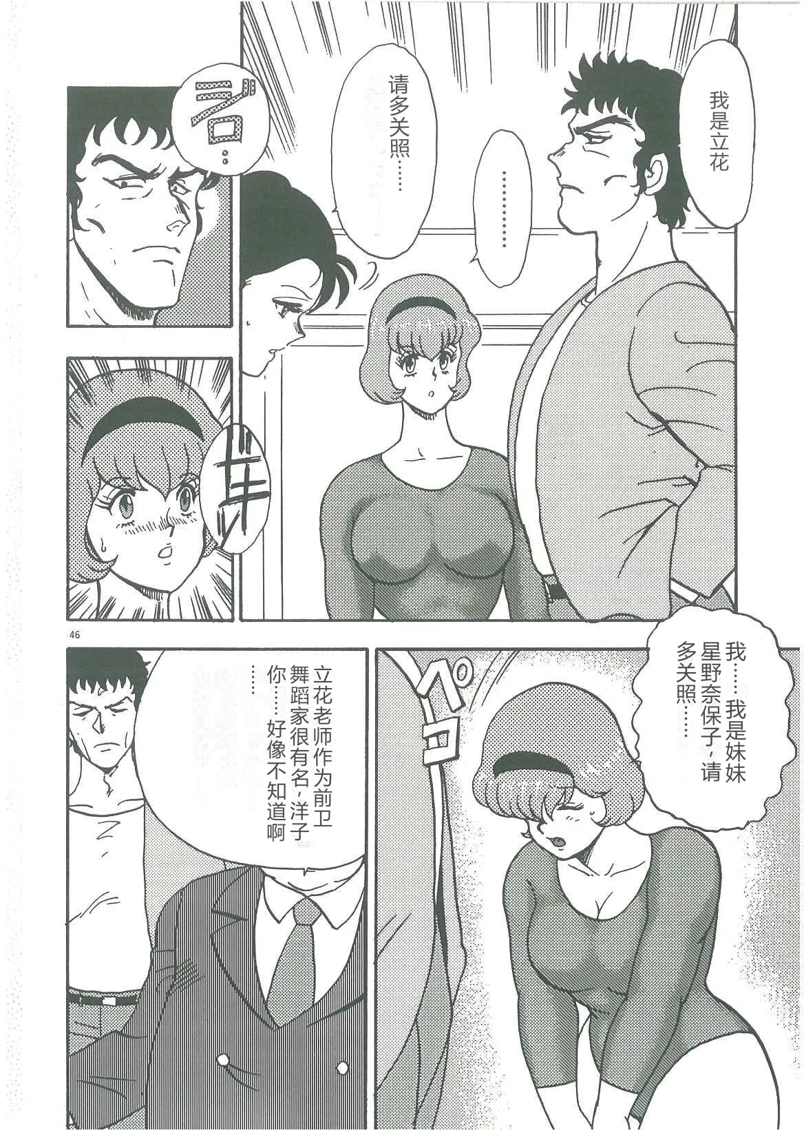 全集 48