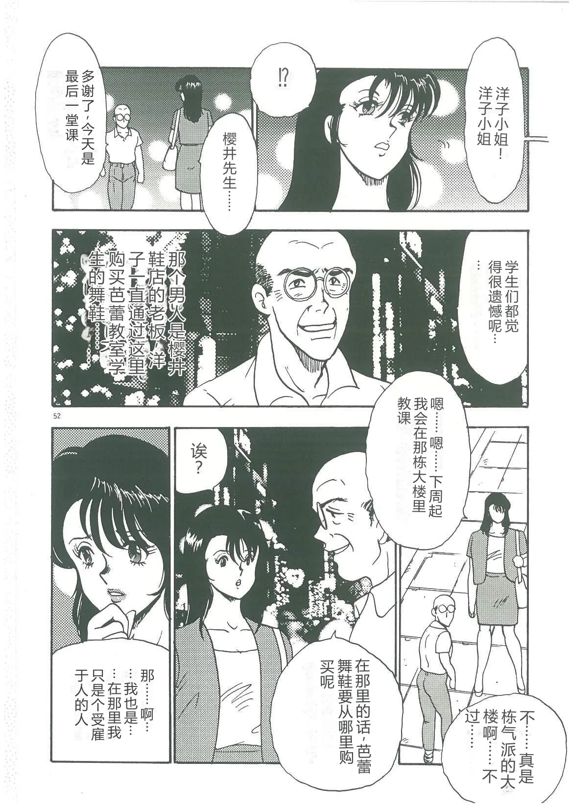 全集 54