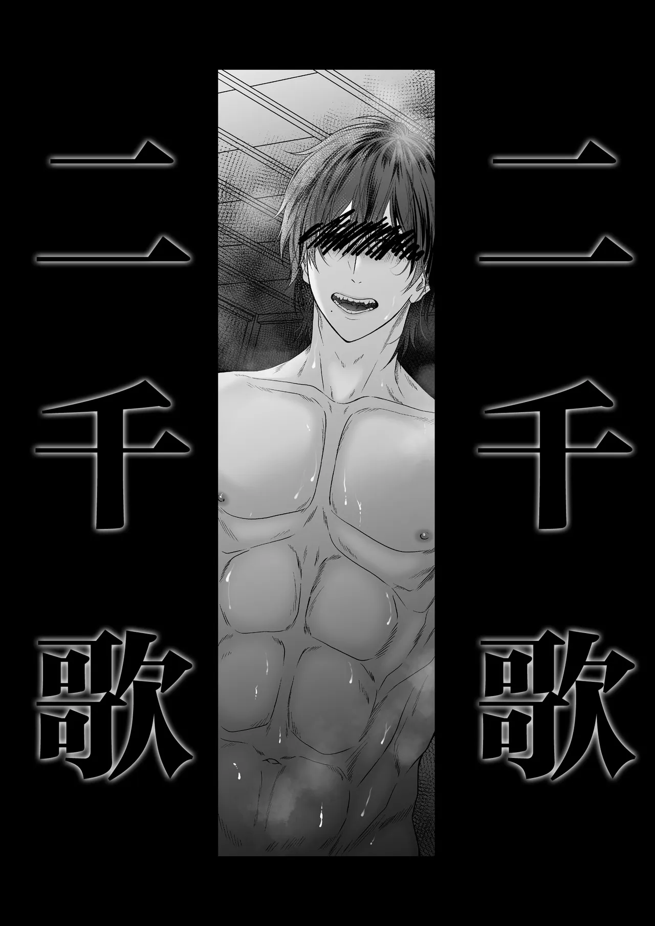 全集 5
