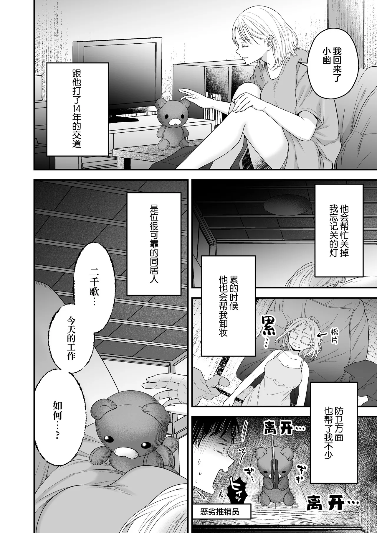 全集 8