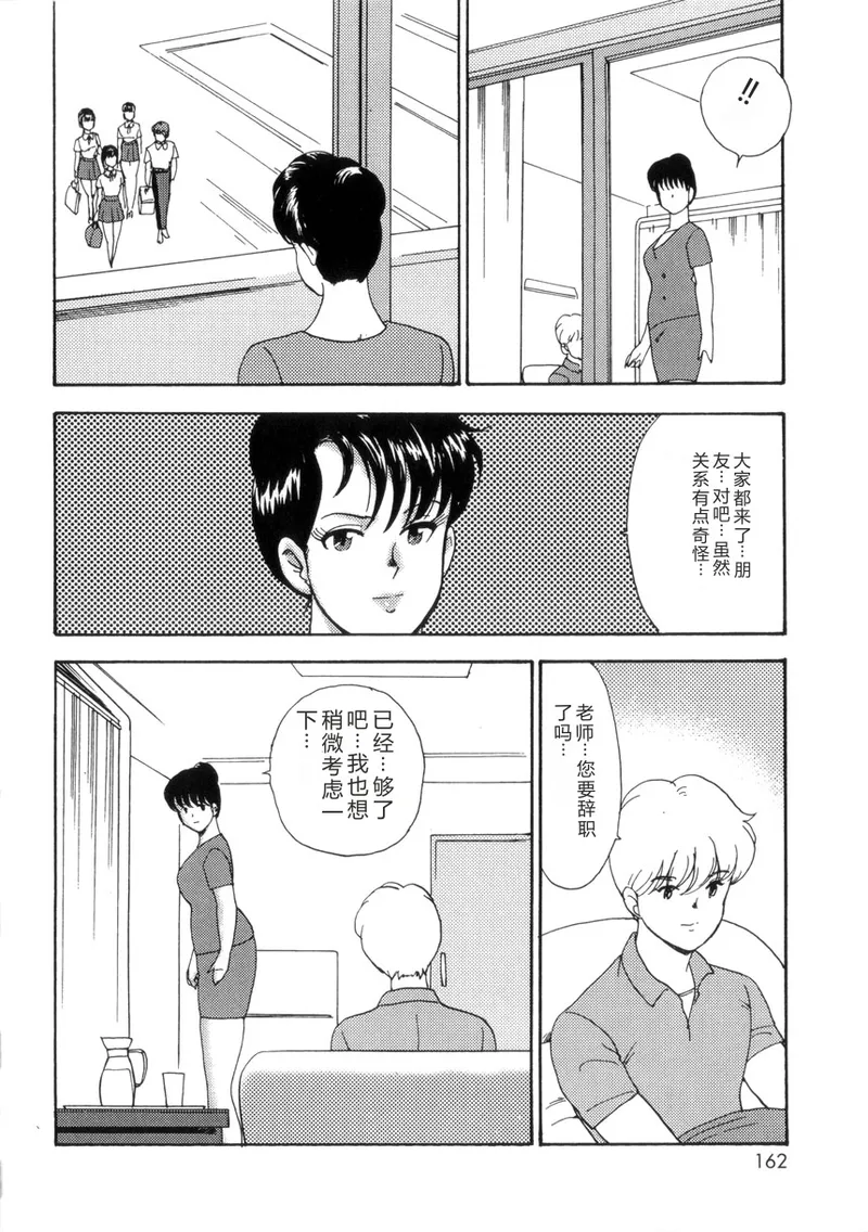 全集 161