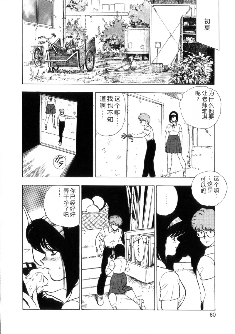 全集 79